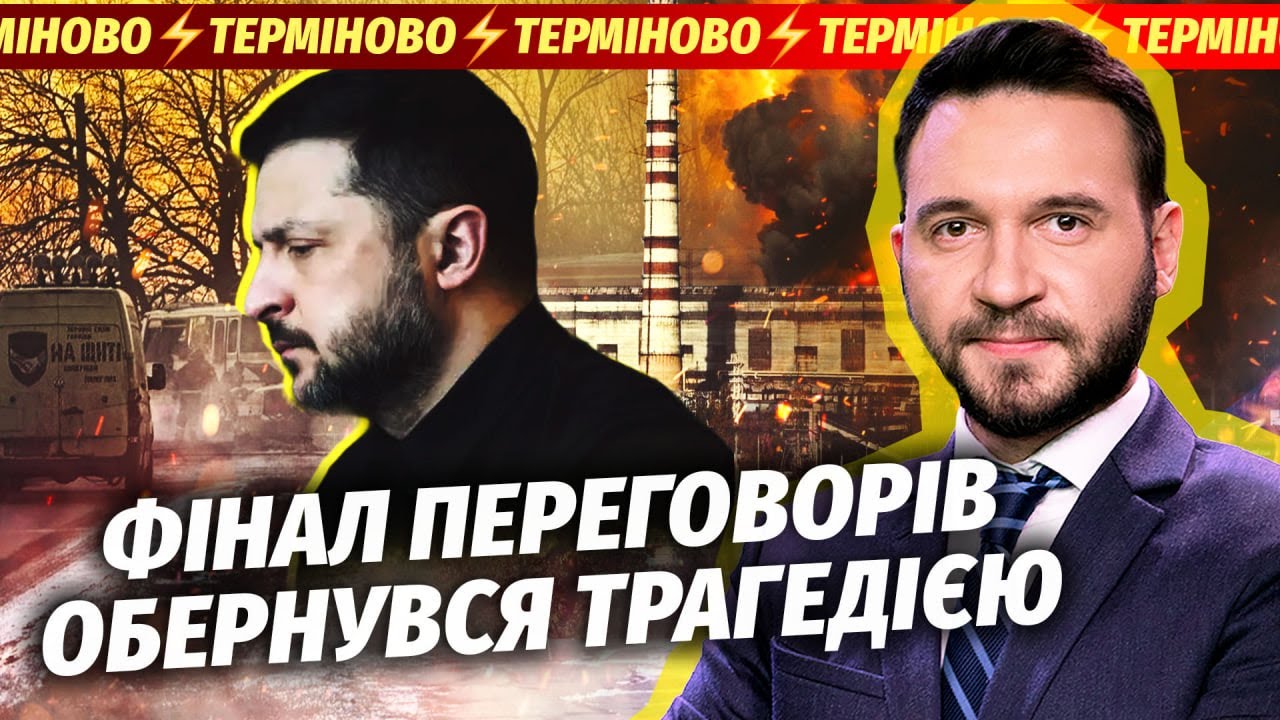 🔴Відразу після перемир’я! ОБСТРІЛ УКРАЇНИ НА ДЕСЯТКИ ЖЕРТВ. АТАКУЮТЬ МИРНИХ. РФ ПОГРОЖУЄ ЗЕЛЕНСЬКОМУ