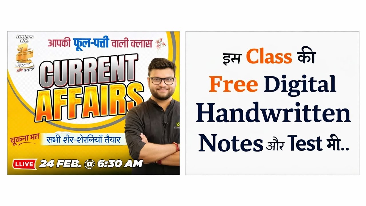 24 Feb Current Affairs | कुमार गौरव सर की फूलपत्ती वाली क्लास का Handwritten NOTES|@UTKARSHCLASSES13