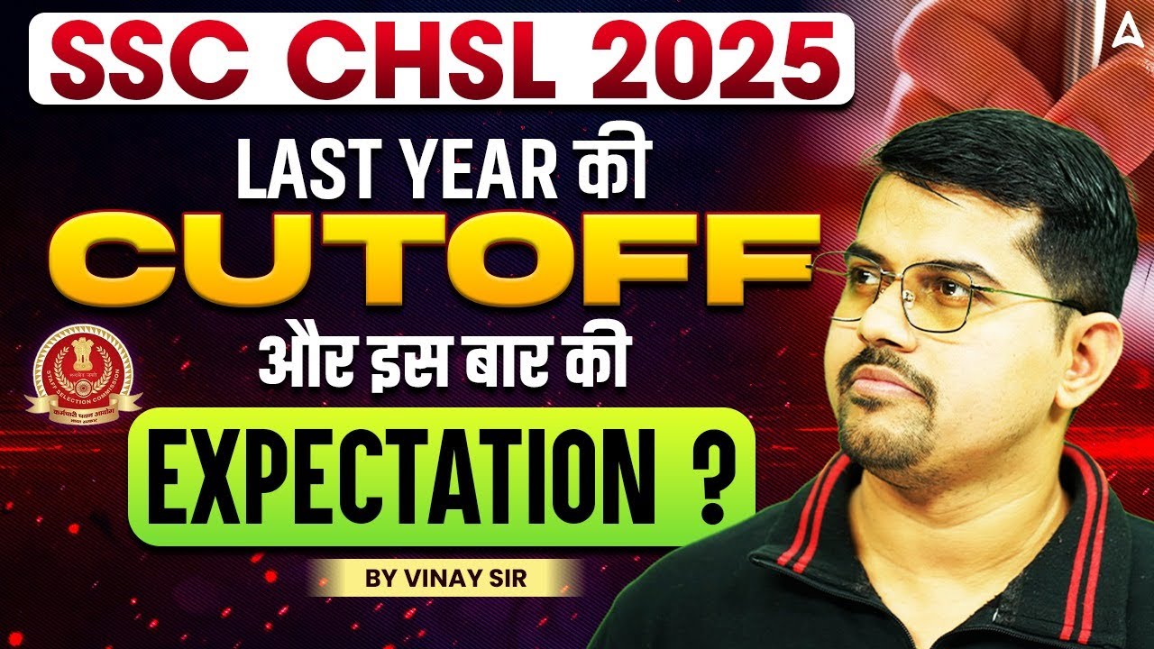 SSC CHSL 2025 | SSC CHSL Previous Year Cut Off | SSC CHSL 2025 Expected Cut Off | By Vinay Sir