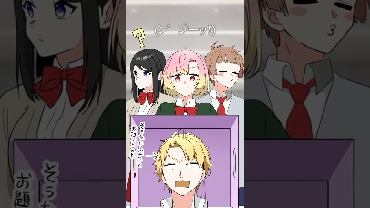 箱の中身はなんだろなゲーム #獅子原くん #ganmaアニメ