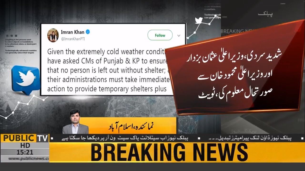 PM Imran Khan directs CM Punjab, KPK to provide immediate relief to Homeless people