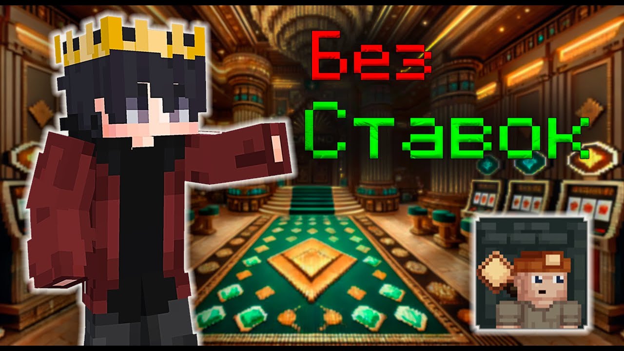 БЕРЕГА БЕЗ СТАВОК / МОРЕ ДЕНЕГ, НО КАК? / НОВАЯ МЕТА /  CSC / КСК / Custom Steve Chaos