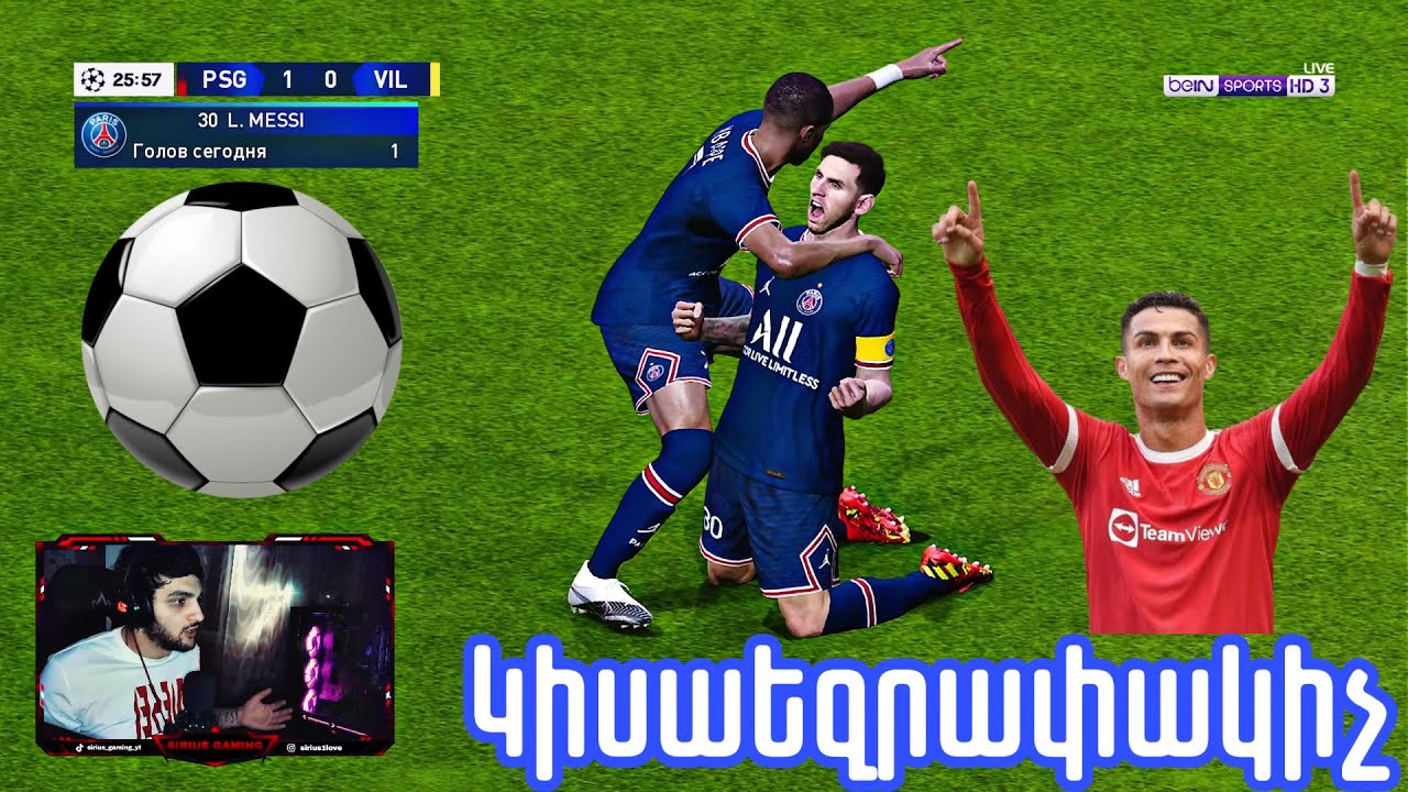 1/4 ⚽️Պատասխան խաղ / Անցանք Կիսաեզրափակիչ 😍ԹԵԺԱ ԼԻՆԵԼՈՒ 🔥(PES 2021)