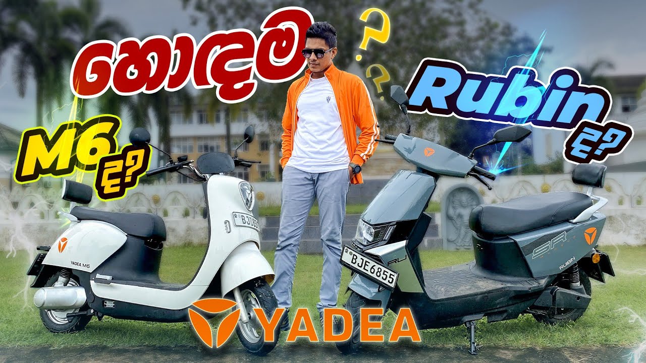 Yadea Ruibin vs M6 comparison | Youth Garage Bike Comparison | Yadea Abanse