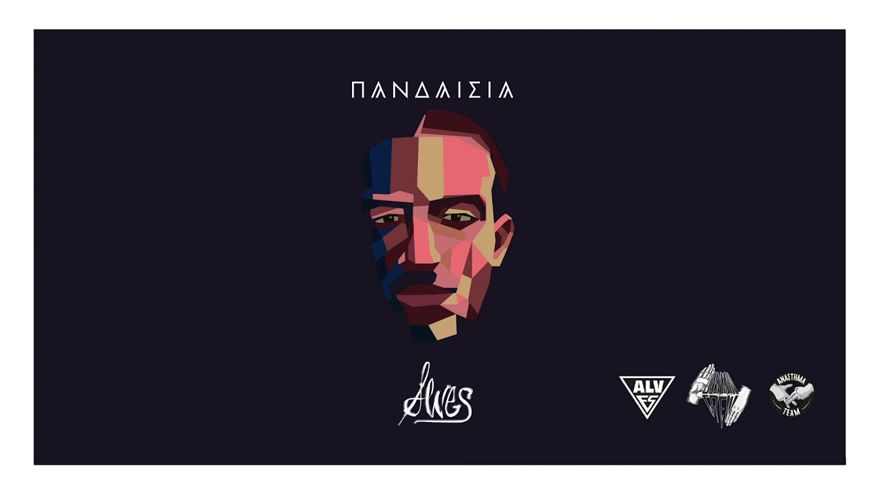 02. Alves - &Mu;&alpha;ύ&rho;&alpha; &Kappa;&epsilon;&lambda;&iota;ά