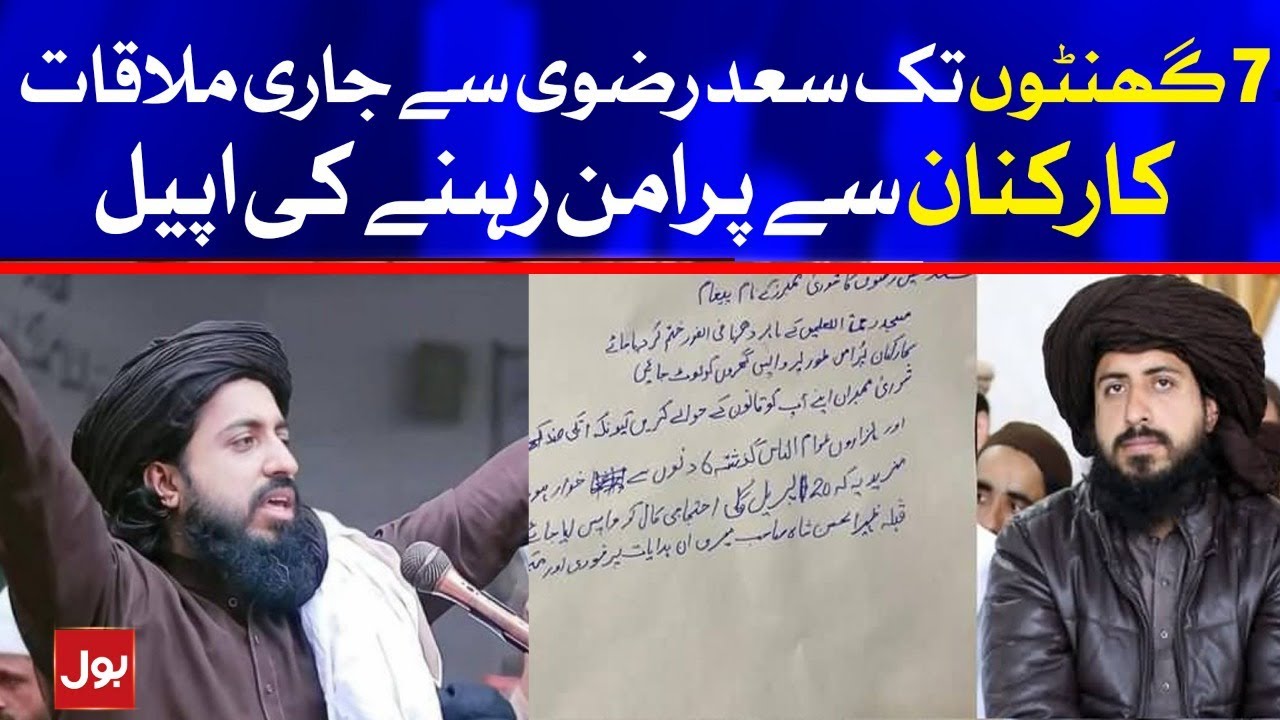 Saad Rizvi message for Followers | BOL News