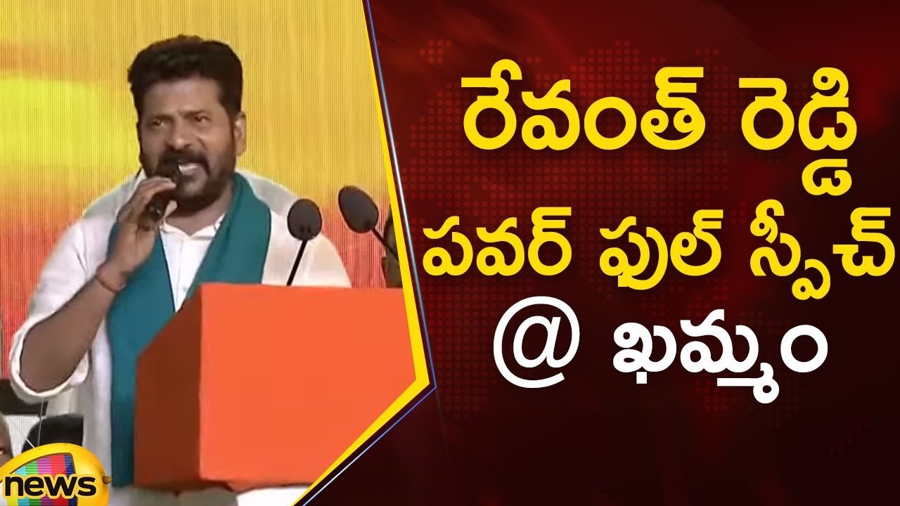 Revanth Reddy Powerful Speech at Telangana Jana Garjana l Rahul Gandhi | Khammam | Mango News