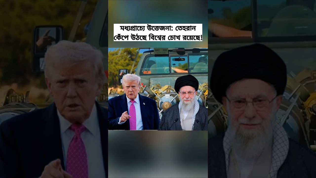 Middle East Tensions: Tehran Under the World&rsquo;s Watch