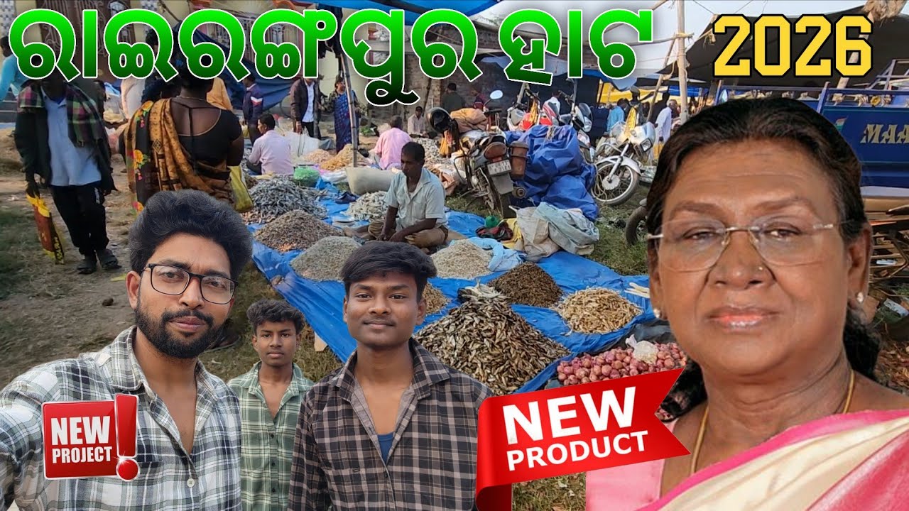 Tata WHOLESALE MARKET 📢 New RAIRANGPUR HATA MAYURBHANJ ରାଇରଙ୍ଗପୁର ହାଟ odia gopal baripada