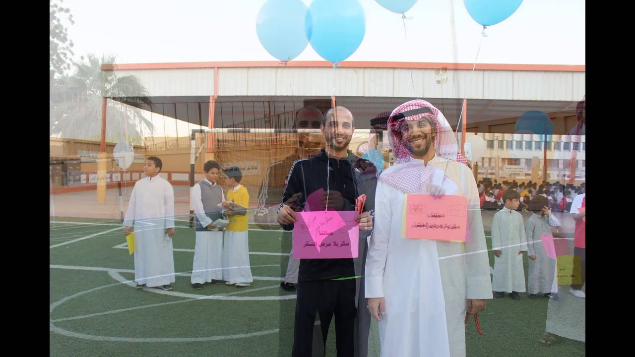 المدرسة النموذجية الخامسة ( حياتنا سكر بلا مرض السكر )