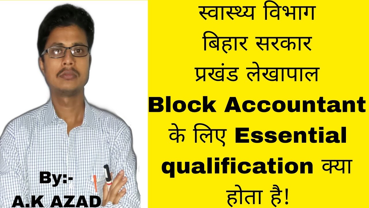 Bihar Health department||Block Accountant| स्वास्थ्य विभाग बिहार सरकार|प्रखंड लेखपाल कैसे बनें