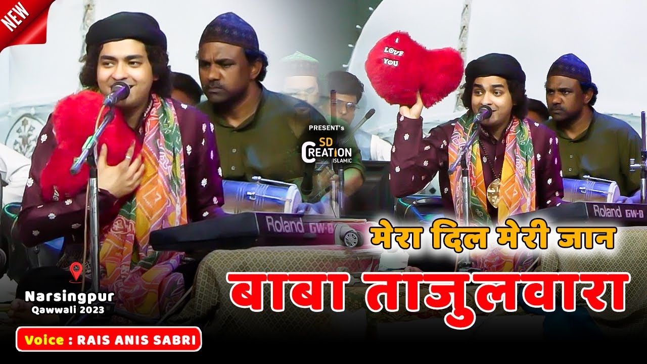 Rais Anis Sabri - Tajuddin baba Hit Qawwali - Superhit Qawwali 2023 | Mast Kiya Baba Taj Wale ne