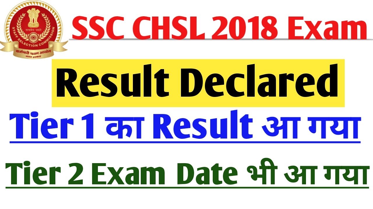 SSC CHSL Tier 1 Result 2018 Declared | SSC CHSL 2018 TIER 1 Result Declared
