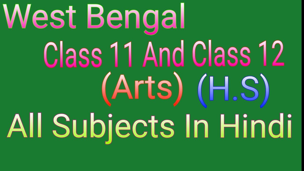 West Bengal Board|| Class 11 And Class 12|| All Subject  Arts||Introduction Class