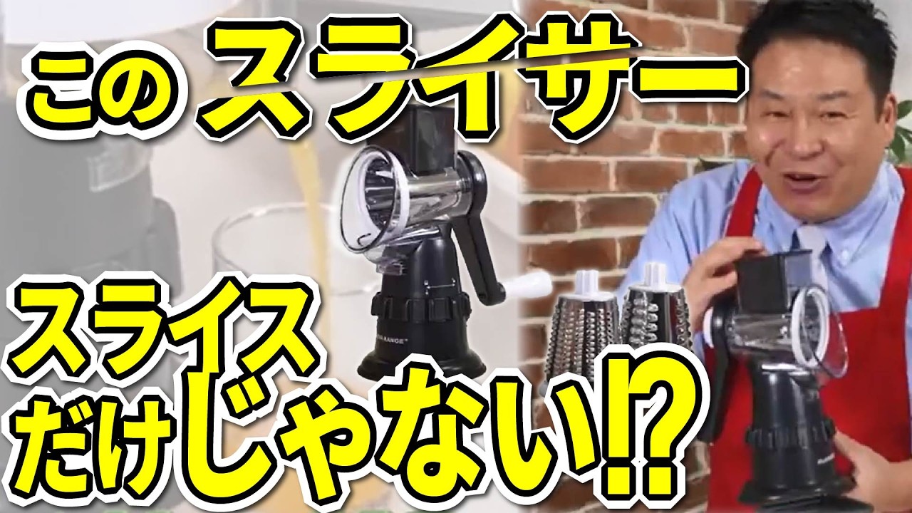 クレバースライサーX2（エックスツー）KLEVA SLICER X2 　超時短スライサー ぐるぐる簡単！野菜も！ジュースも！