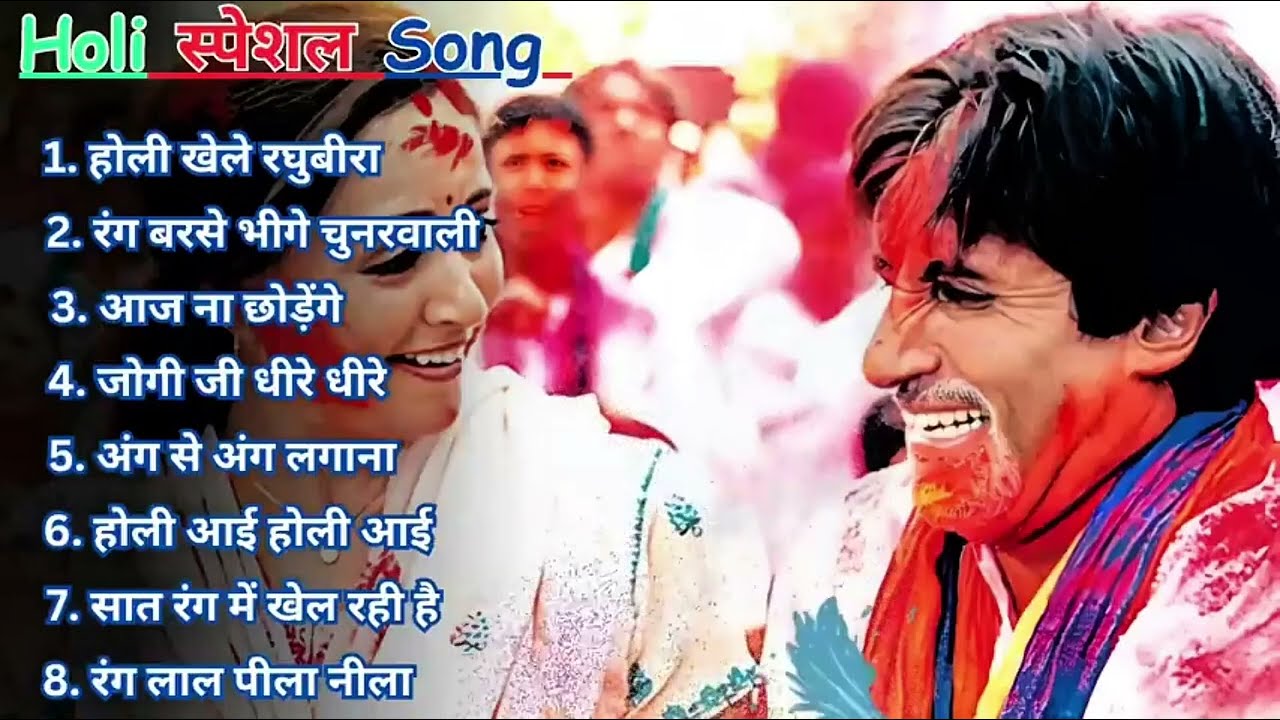 Best Holi Songs 2026 Jukebox 🎉 Non Stop Holi Special Gana | Old Holi Songs | Holi Ke Sadabahar Gaane