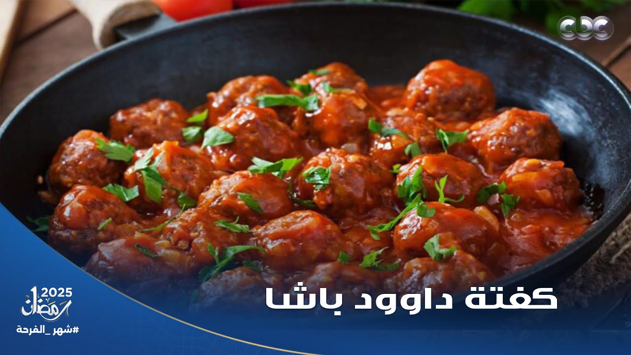 مطبخ الستات | طريقة عمل كفتة داوود باشا | حلقة كاملة