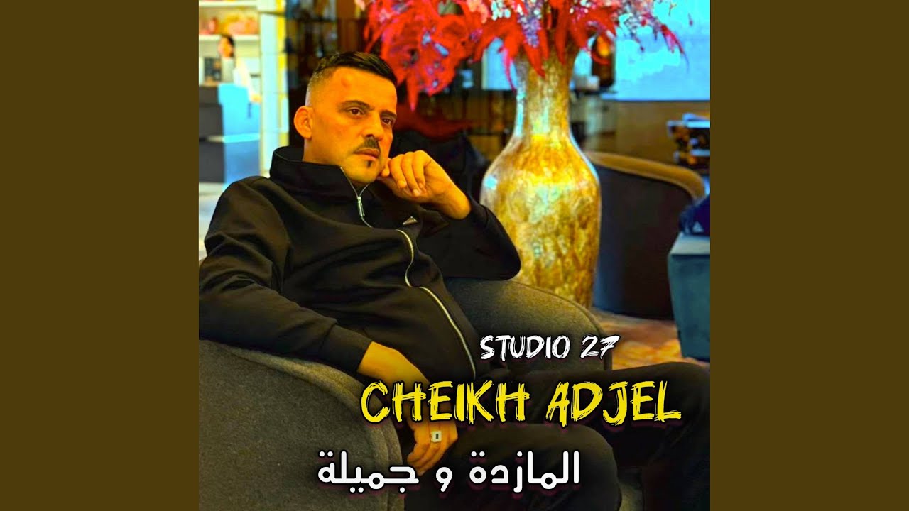 Ana zahri taa (Studio 27)
