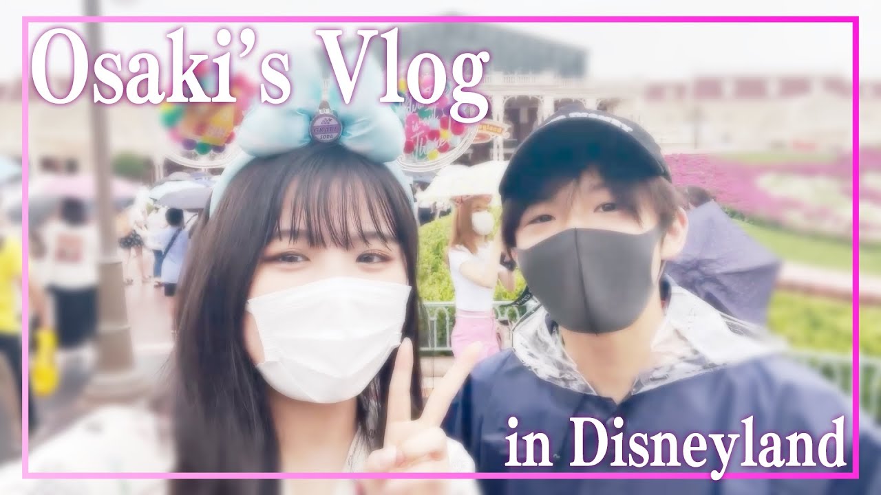【Vlog】家族でディズニーランドに行ってきたよ！たくさん遊んじゃった！