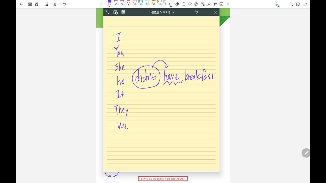 Grammar ten 기본2 p.46