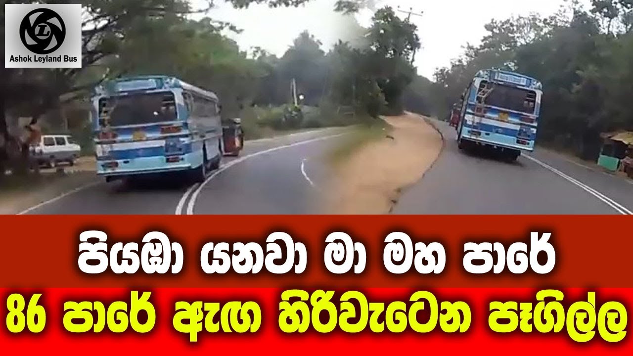 Very fast bus drive on the sri lanka