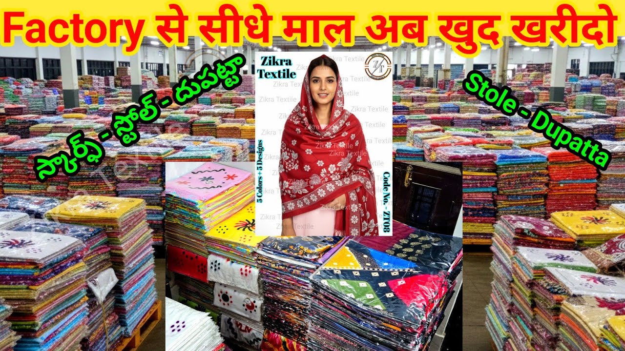 Stall scarf dupatta factory / Stole manufacturer & supplier India / Stole wholesale market Telangana