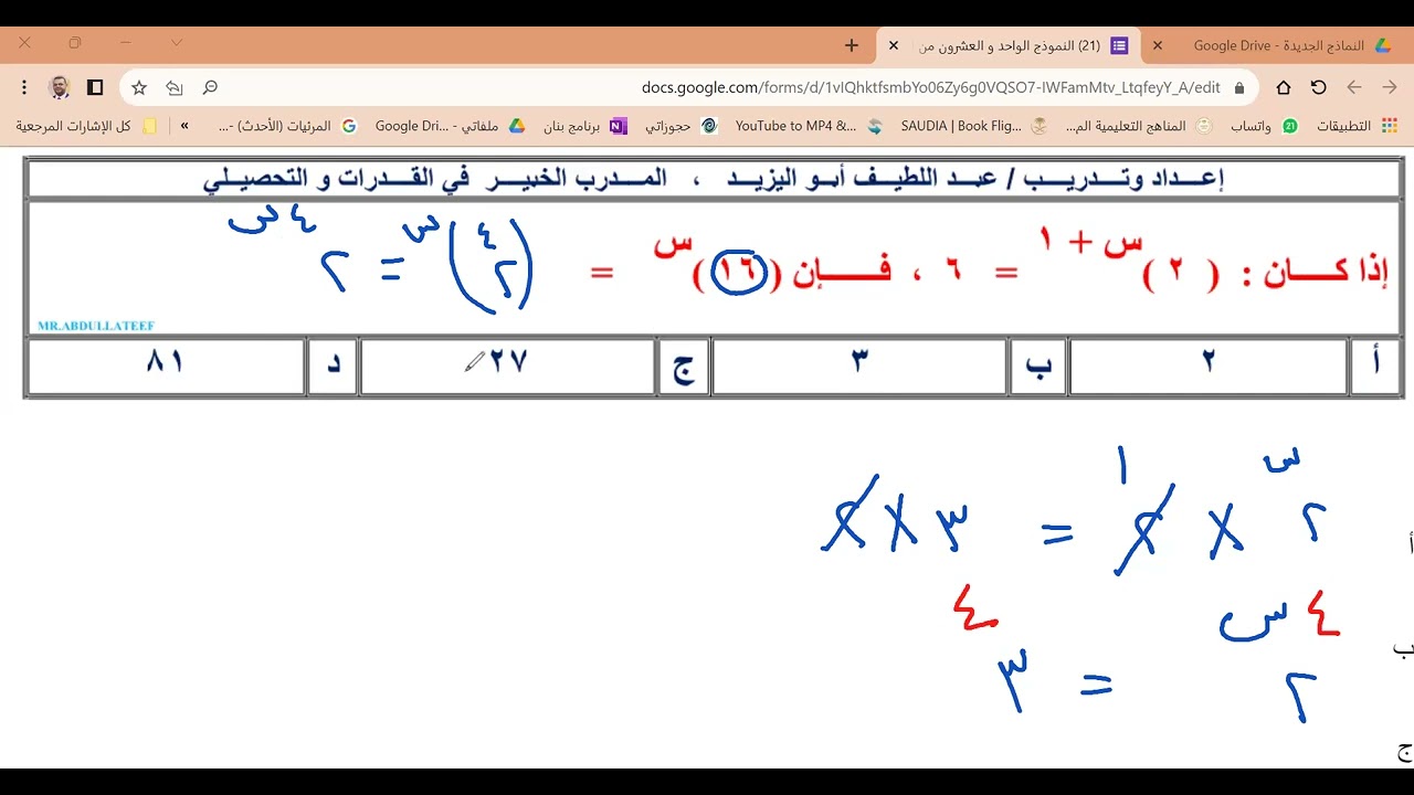 النماذج الحديثة (51)