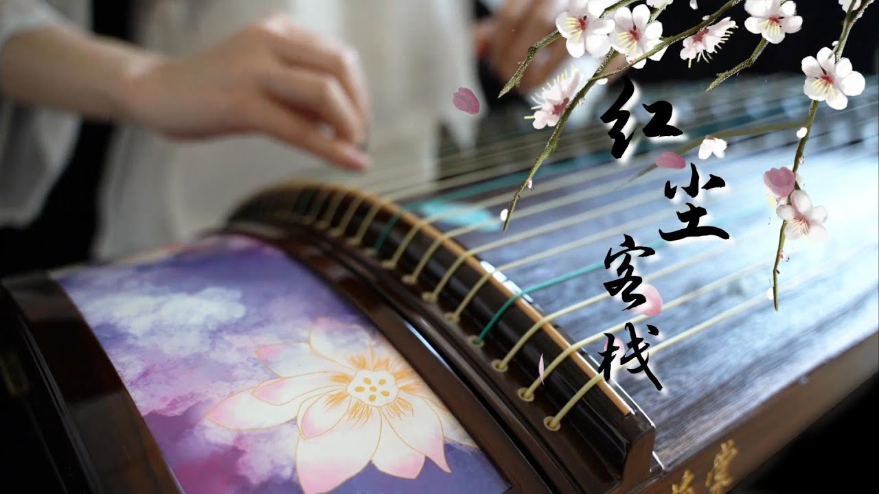《紅塵客棧Hong-Chen-Ke-Zhan》|周杰倫Jay Chou| Zither/guzheng,古筝 | Coverd by Cujjianghui崔江卉