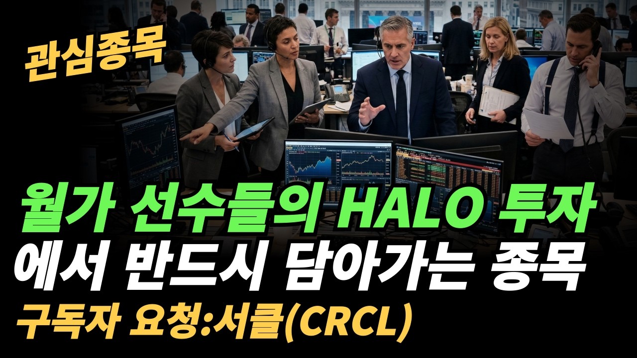 (관심종목) 자금이 흘러가는 업종과 종목은?