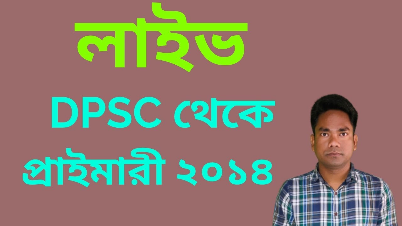 Primary-2014 Counselling News | #Live From DPSC office | Chairman Sir কী বললেন?
