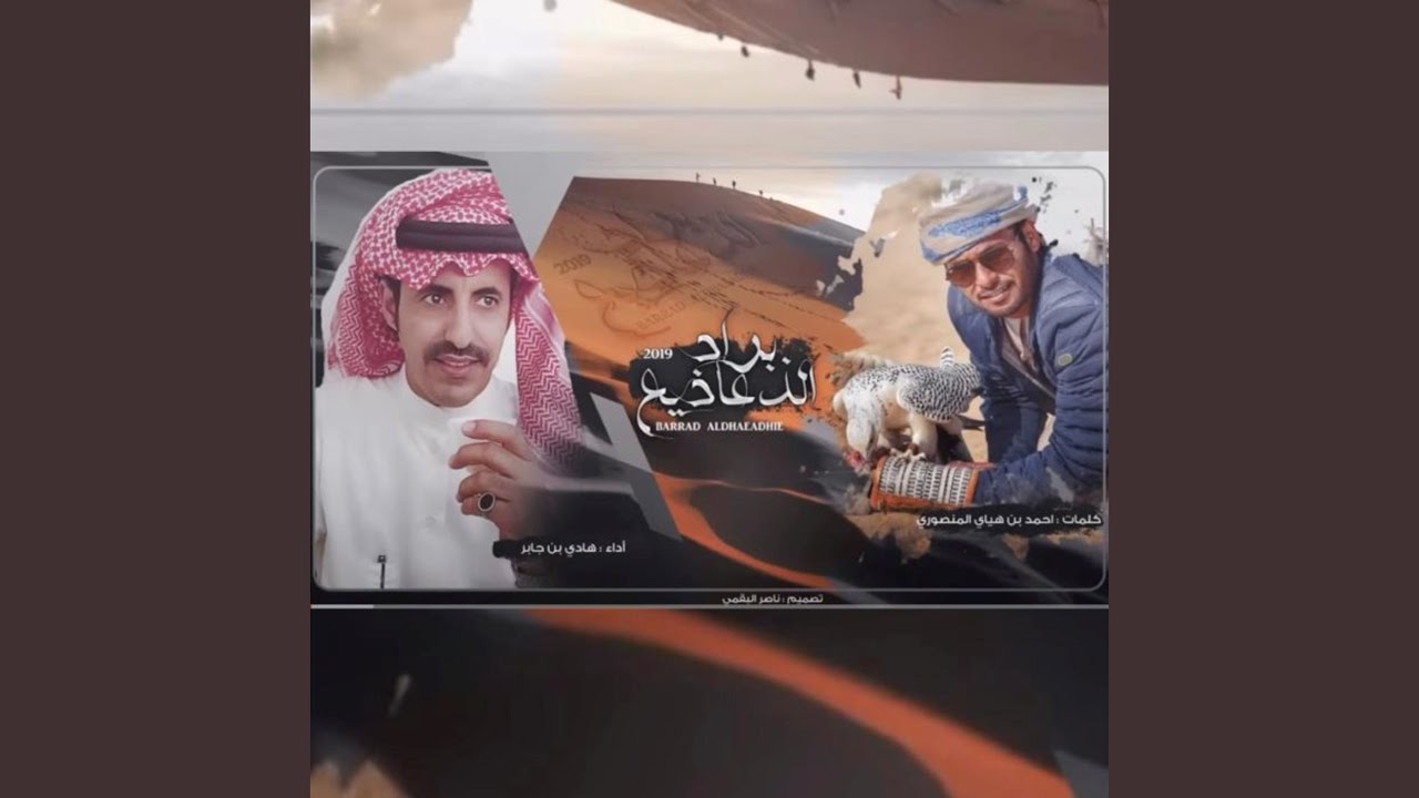 براد الذعاذيع