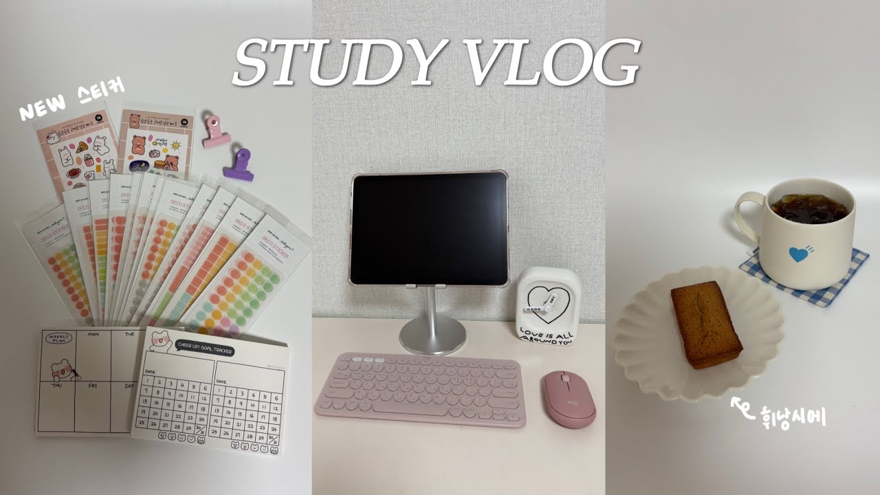 공시생 브이로그 | 스터디카페 일상 | 공단기 인강 결제🔥| 문구 언박싱 | 헬스장 운동💪🏻 