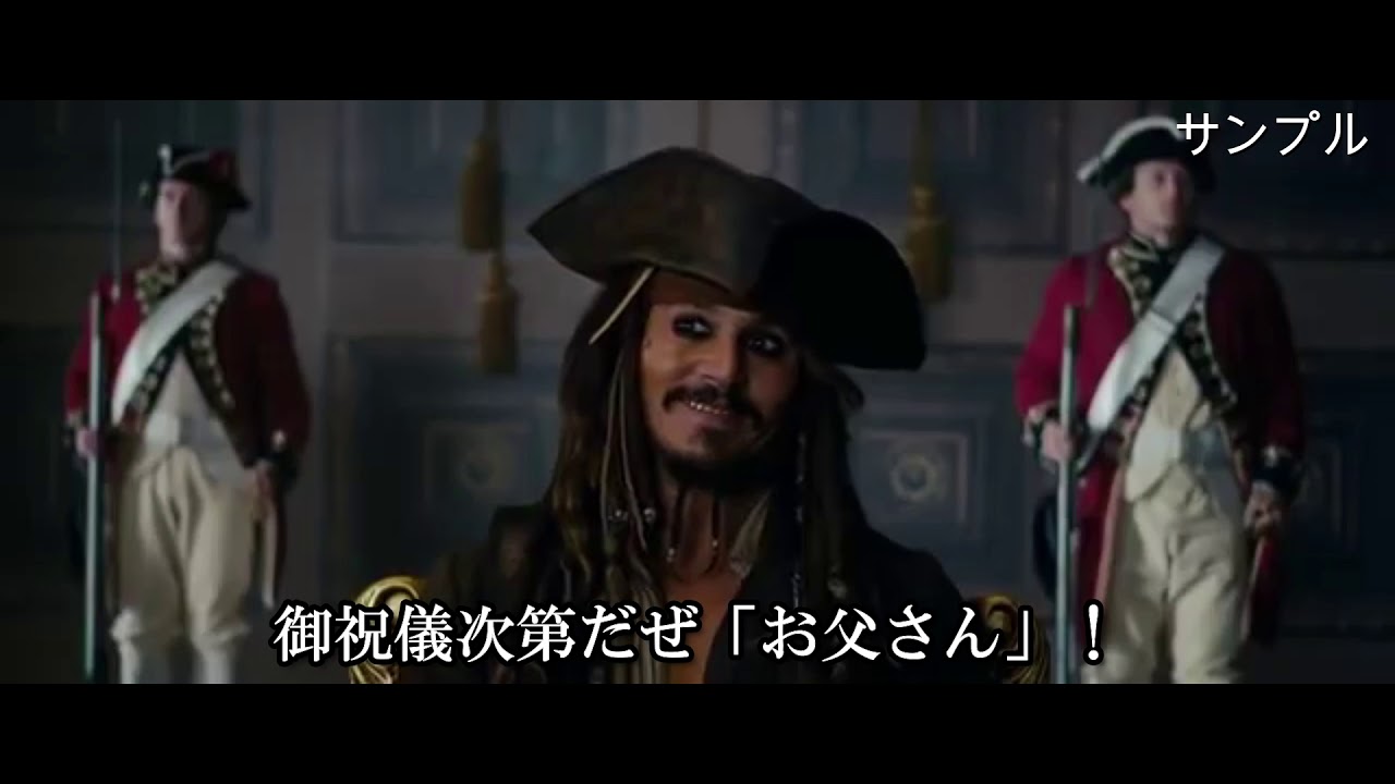 結婚式オープニングムービー（パイレーツオブカリビアン）