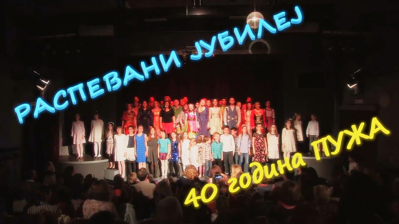Raspevani Jubilej - 40 Godina Pozorišta Puž CELA PREDSTAVA