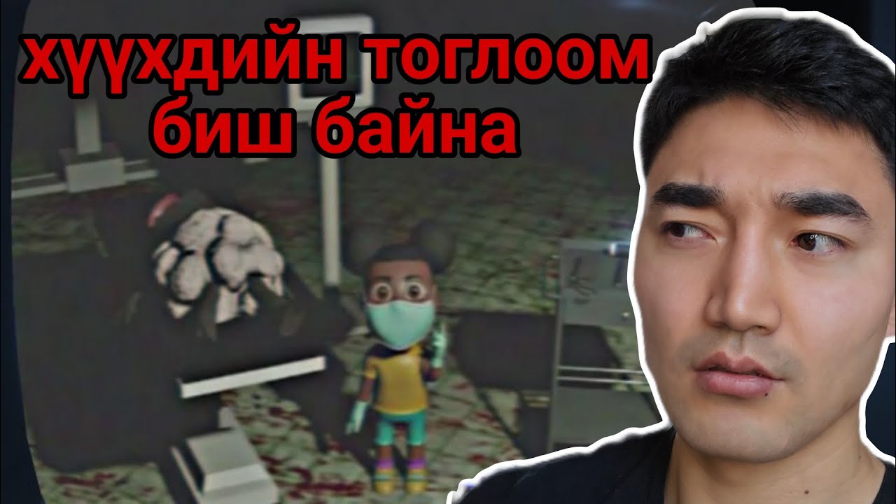 НӨГӨӨ АМАНДА-Г АРАЙ Ч ИЙМ ГЭЖ БОДООГҮЙ