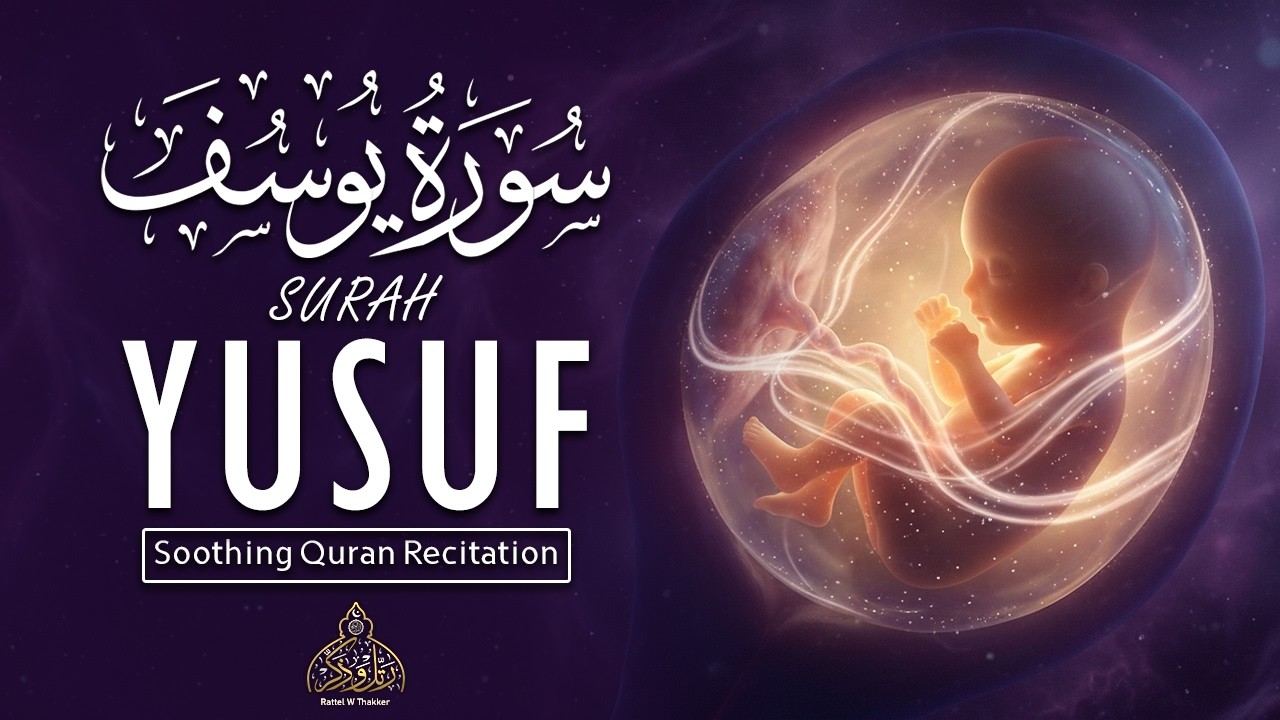 Surah Yusuf سورة يوسف | Soothing Quran Recitation | Heart Touching .