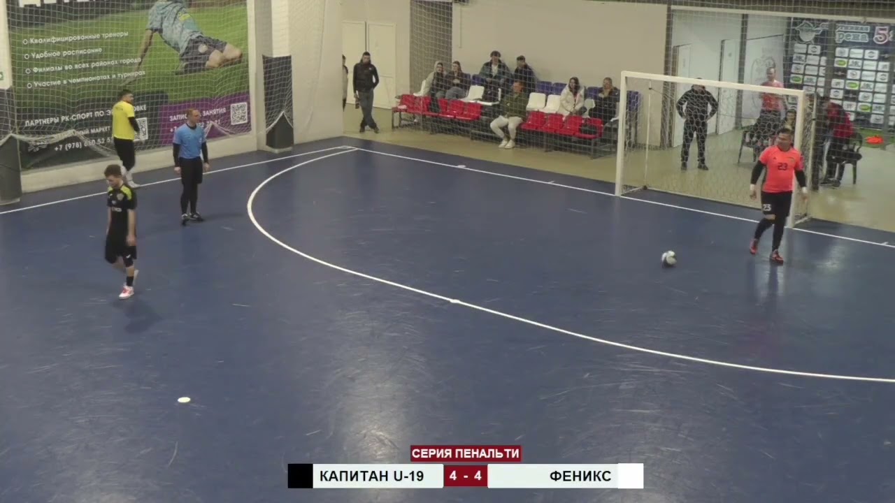 Капитан U-19 Севастополь - Феникс Ялта. Обзор матча 9-го тура Чемпионата ЛМФЛК. Высший дивизион