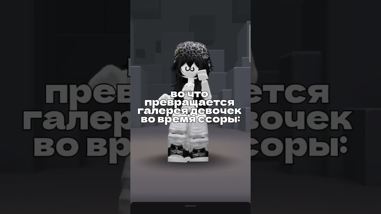 ну жизаа #rge #roblox #on #роблокс #in #robloxedit #elbruso #edit #роблоксерша #fur