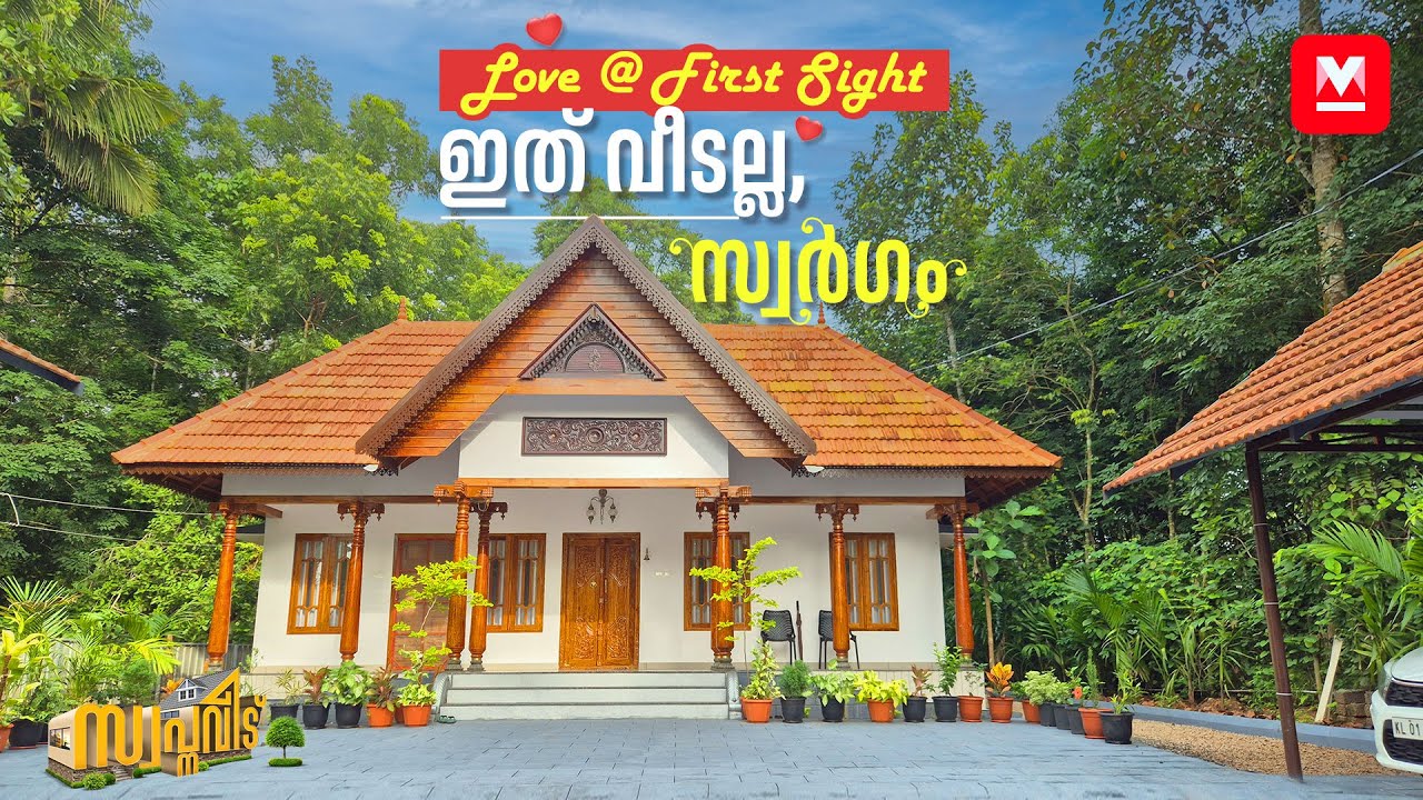 എന്താ ഐശ്വര്യം😍മലയാളി കൊതിക്കുന്ന സ്വർഗം🏡Small House Design| Traditional Kerala HomeTour | Veedu