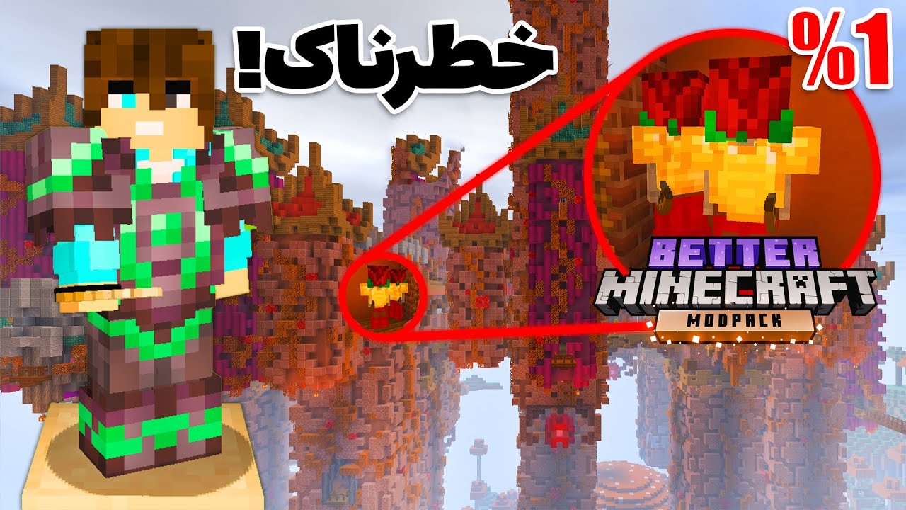 خطرناک ترین سازه بتر ماینکرفت ❌ BT 2