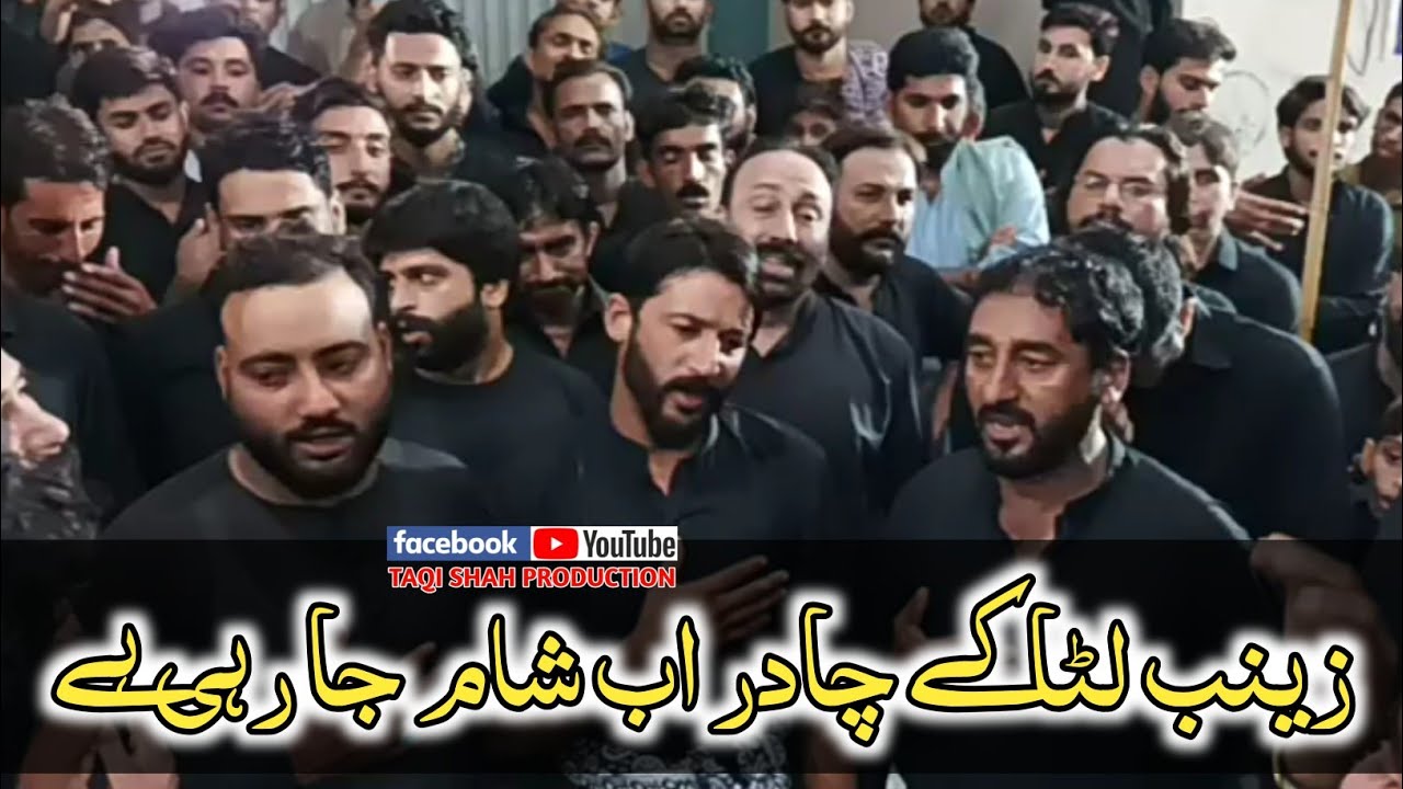 Chakwal Party (Ustad Hamid) - Zainab luta ky chadar ab sham ja rahi hai