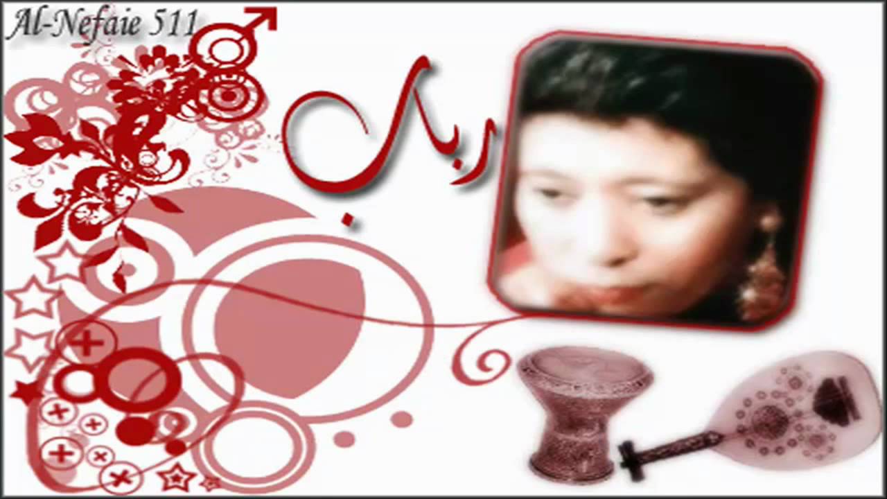 رباب - نهر عطشان