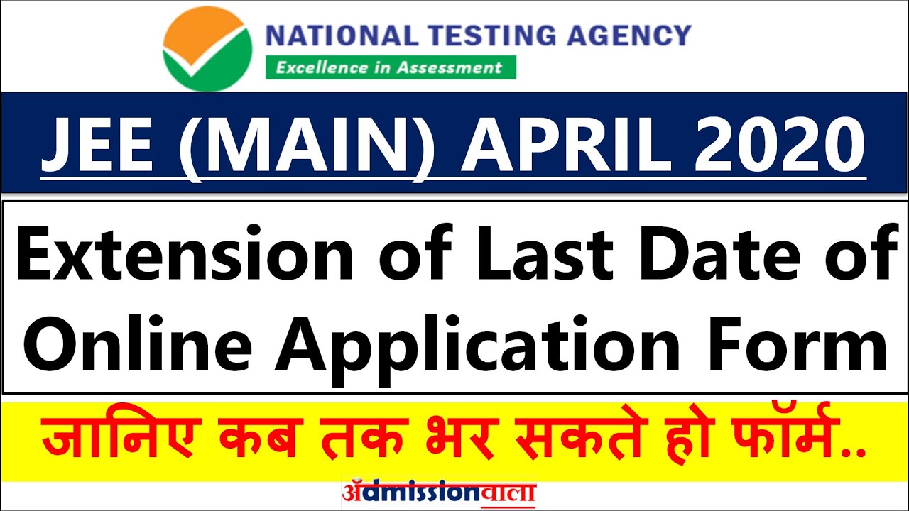 JEE MAIN 2020 LAST DATE EXTENDED, JEE Main Dates Extended, jee main 2020 application form last date