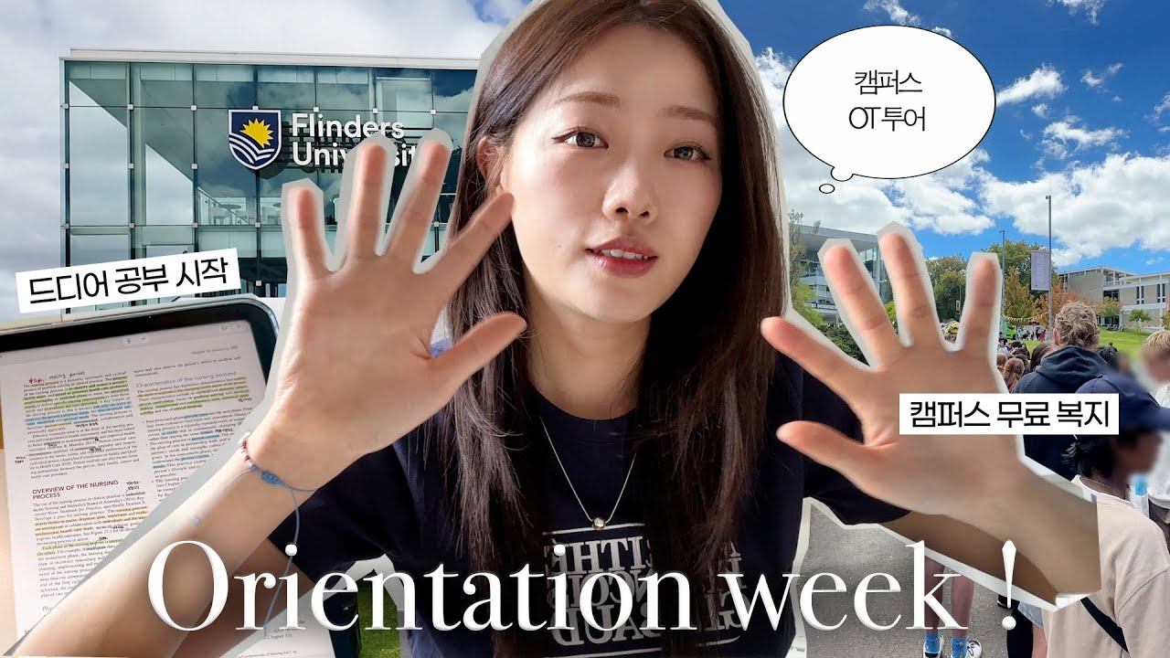 호주 유학생 OT주간 브이로그 | 간호대학 첫 오티 | 자율학습 시작 | 눈물의 공짜밥..🍚
