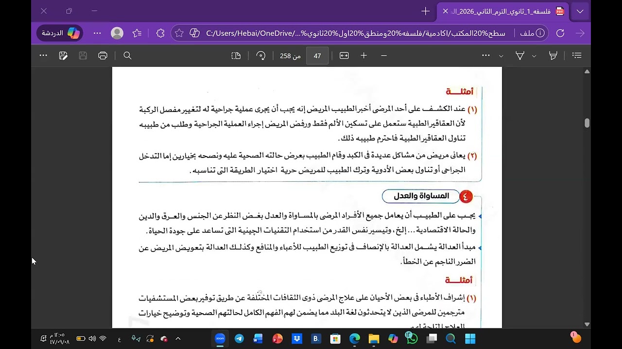 ١ مارس، ٢٠٢٦