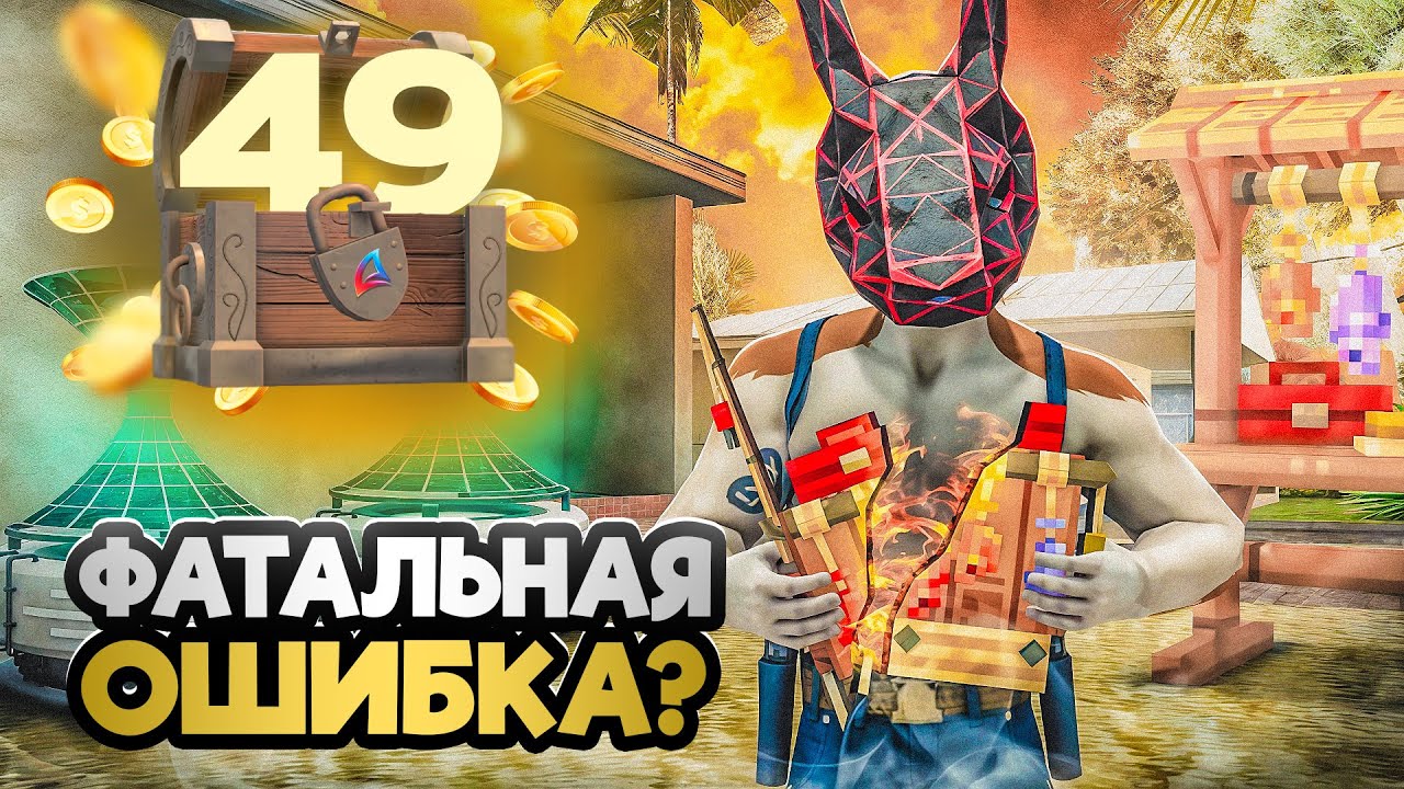 Я РЕШИЛСЯ НА ЭТО... РЫБАЦКАЯ ЛАВКА ПРОДАНА -  ПУТЬ К ТОП АККАУНТУ #49 на АРИЗОНА РП