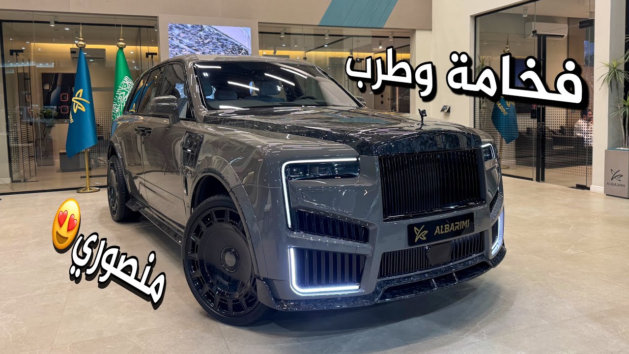 رولز رويس كولينان بكج منصوري 2025 😍😍 فخم وصوت يطربك V12 