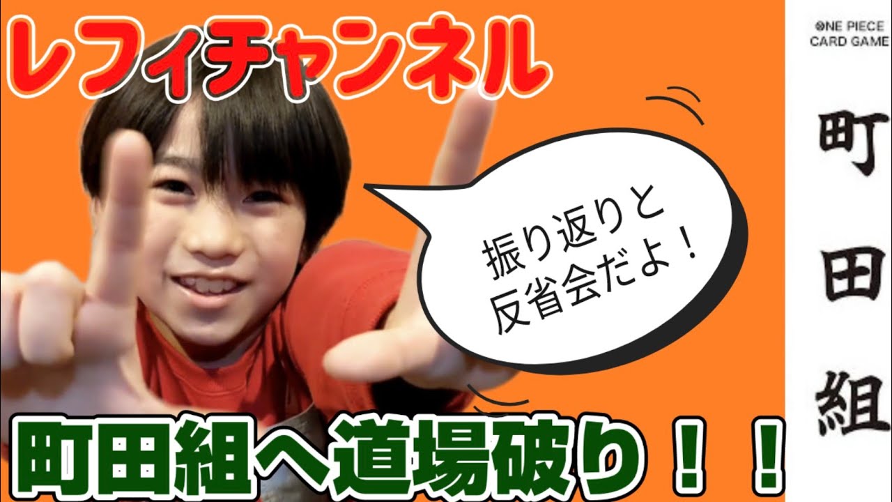 町田組に道場破りの結果&hellip;!!そしてモロとの反省会🥸