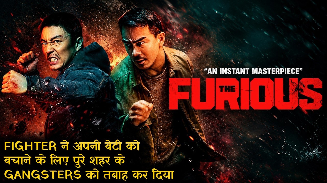 The Furious Explained In Hindi || Movie Story In Hindi ||
