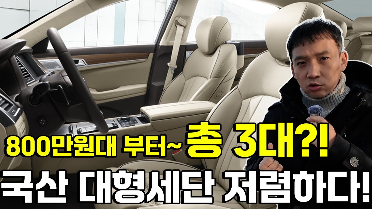 800만원대 깡패 매물 등장 ?! 감가 폭탄 제대로 맞고 추락한 미친 가성비 놓치면 바보입니다 !!